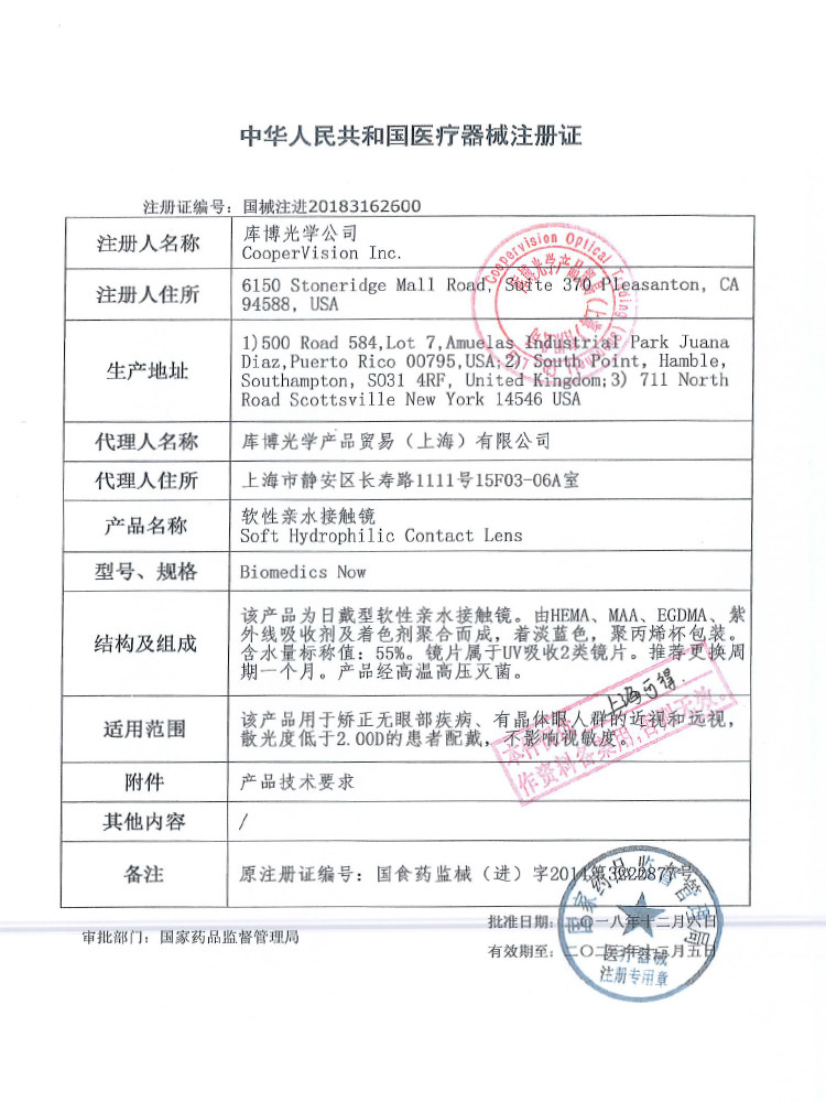 库博光学产隐形眼镜纯晰月抛6片高清近视库博月抛进口旗舰店正品,淘宝优惠券,粉丝福利购,淘宝优惠卷