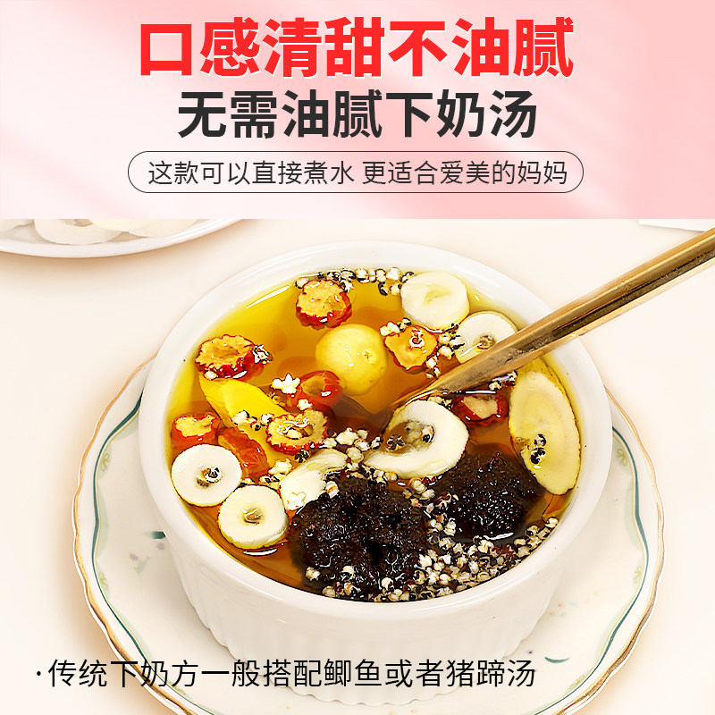 大通草王不留行路路通通乳下奶汤六宝水哺乳期追奶汤无花果干下奶,淘宝优惠券,粉丝福利购,淘宝优惠卷