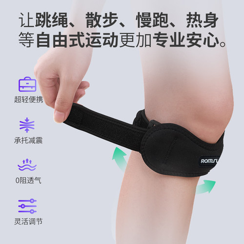 医用髌骨带护膝运动男女膝盖跑步护具篮球专业儿童骑行半月板损伤 - 图0