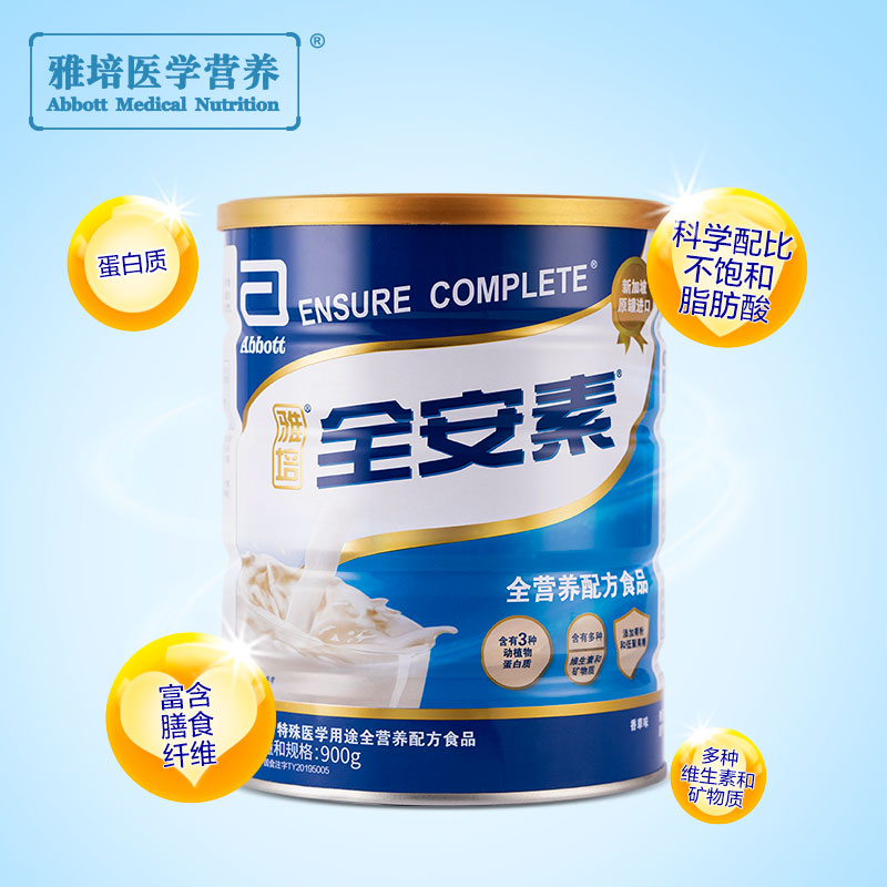 阿里健康大药房雅培全安素全营养配方香草味（原味）900g蛋白粉中老年膳食补充0