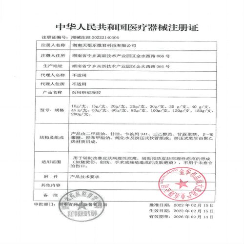 VORASSEN/沃朗森沃朗森疤痕凝胶15g - 图3
