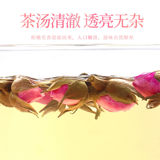玫瑰花茶平阴干花食用重瓣玖瑰桂圆枸杞泡水茶大朵官方旗舰店正品