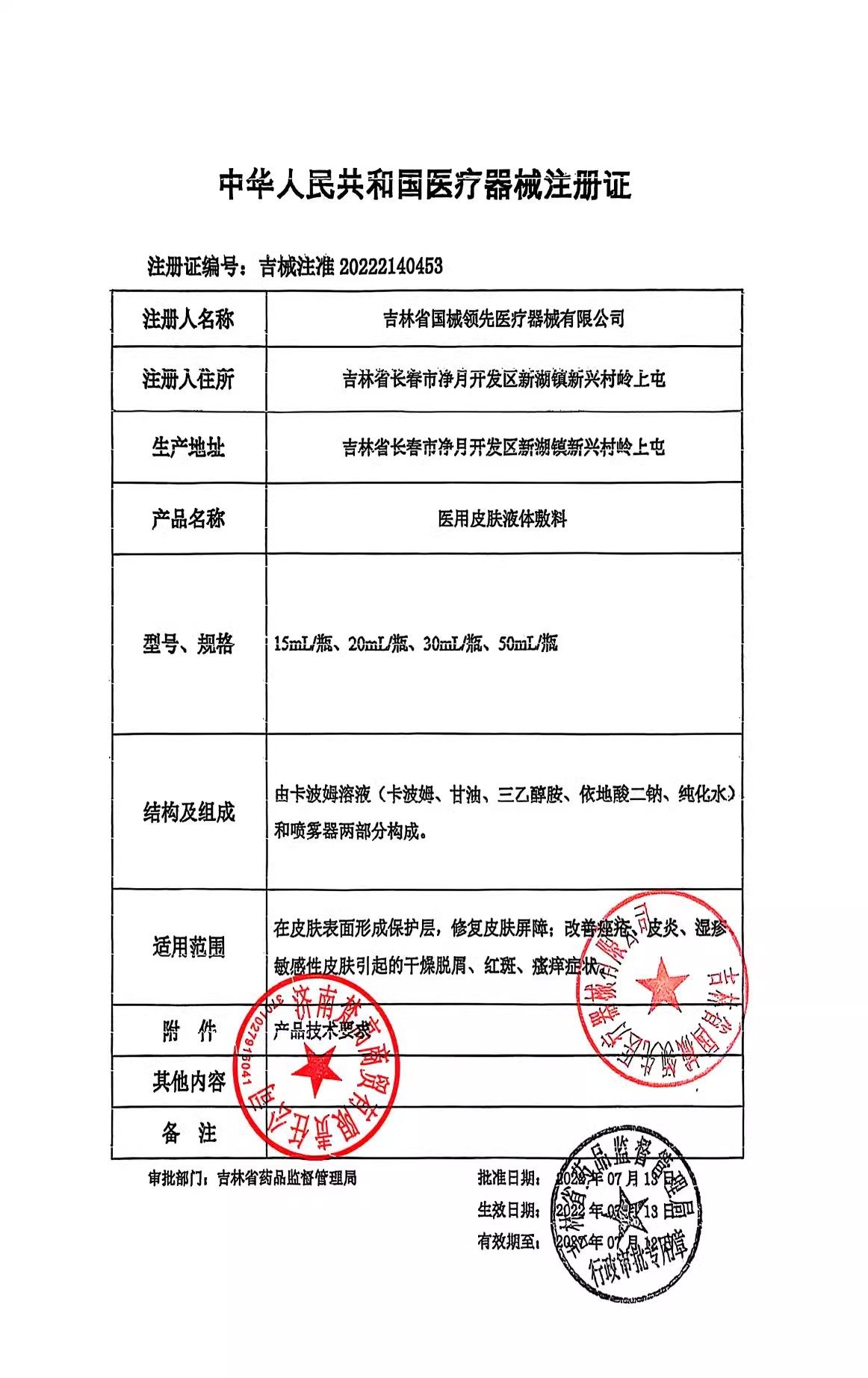 鼻子皮脂腺增生鼻翼长上肉疙瘩鼻赘面部小颗粒除酒糟鼻皮肤修复药,淘宝优惠券,粉丝福利购,淘宝优惠卷