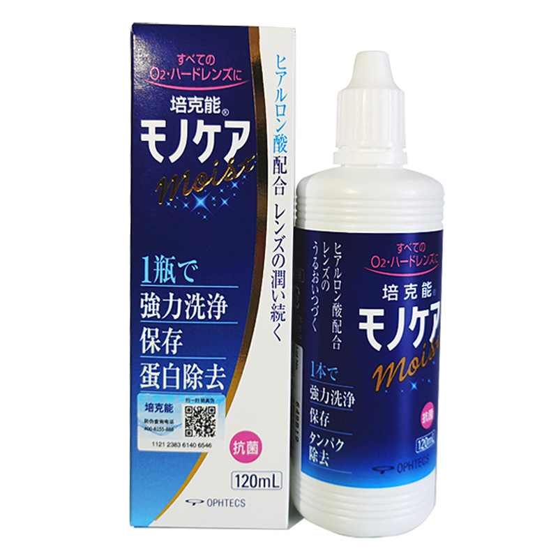 培克能RGP硬性隐形眼镜护理液120ml隐型官方授权大药房OK镜旗舰店-图3