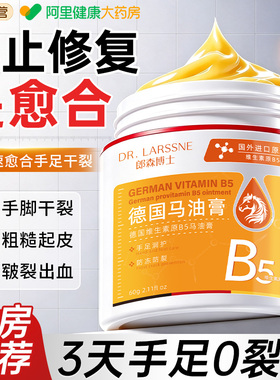胖东來爆款|100%愈合手脚干裂