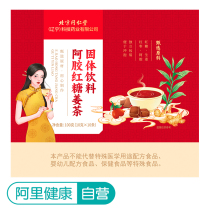 Beijing Tongrentang Pilot Devotion Donkey Donkey Red Sugar Ginger Tea Solid Drink 100g
