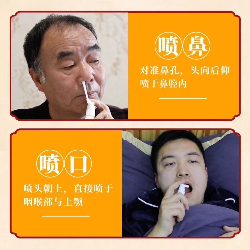 液体止鼾器消除打鼾打呼噜神器家用防呼噜男睡觉专用喷雾止鼾喷剂 - 图3