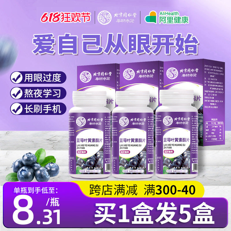 叶黄素护眼成人护脂片高含量软糖儿童蓝莓味叶黄素官方正品旗舰店,淘宝优惠券,粉丝福利购,淘宝优惠卷