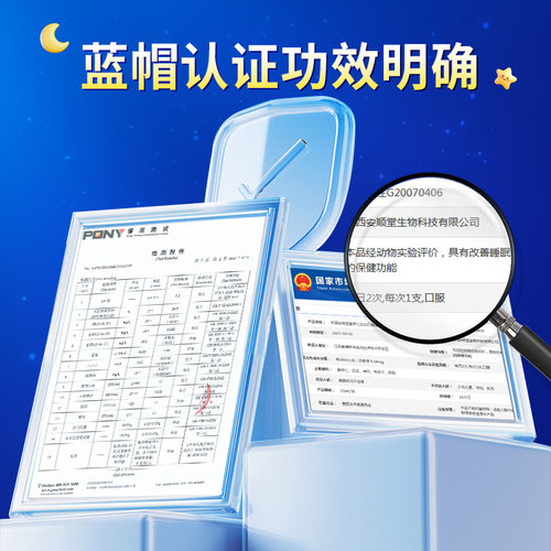 修正正宗酸枣仁远志口服液改善睡眠安瓶助眠好非褪黑素官方旗舰店 - 图2