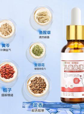 葵花儿童推拿按摩精油苍耳子鼻炎油苍耳子精油棉棒专用通鼻舒鼻塞