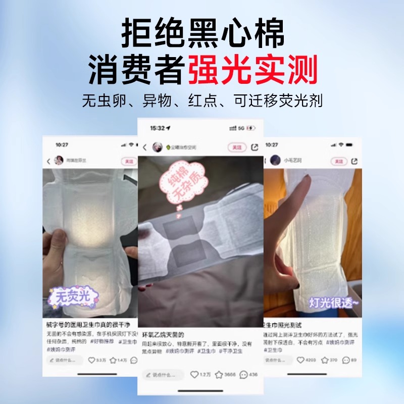 医用级无菌卫生巾械字号非姨妈巾医疗妇科护理垫巾官方旗舰店正品 - 图1