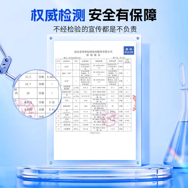 氨糖软骨素钙片中老年养护关节骨胶原高钙加补钙片官方旗舰店正品,淘宝优惠券,粉丝福利购,淘宝优惠卷