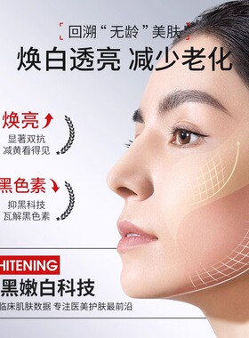 左旋vc加烟酰胺粉维c抗氧化美提亮白去黄改善暗沉官方旗舰店正品