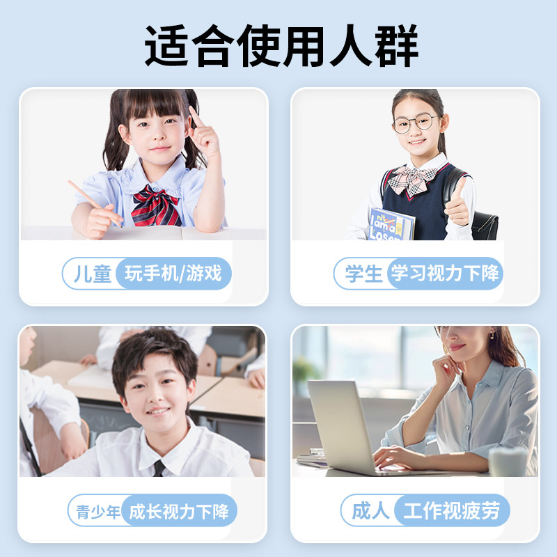 儿童眼部治疗仪儿童护眼仪改善近视眼弱视学生视力矫正器眼睛按摩,淘宝优惠券,粉丝福利购,淘宝优惠卷