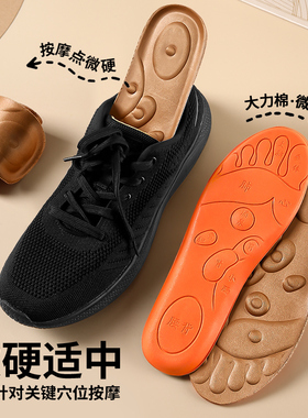 【药房直售】足底穴位按摩强肾