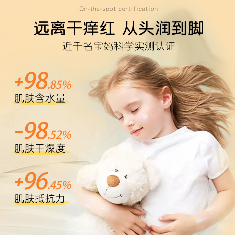 山茶花儿童身体乳婴幼儿新生宝宝保湿滋润秋冬干燥止痒保湿润肤露