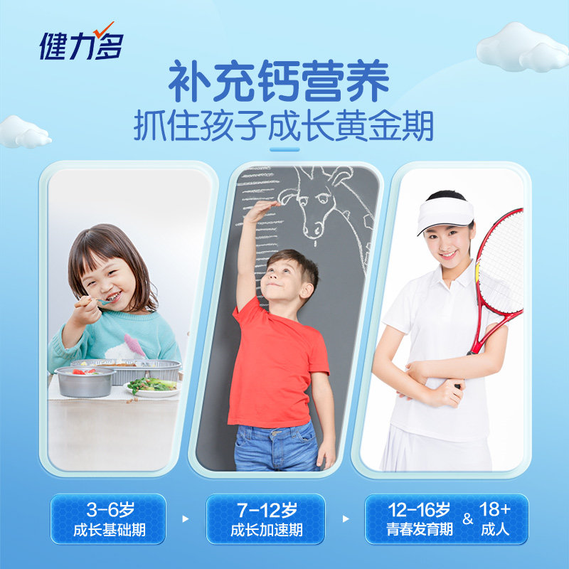 汤臣倍健健力多钙铁锌咀嚼片儿童3钙片6岁10岁以上青少年长高正品