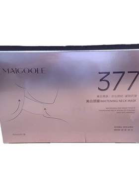 MAIGOOLE美白颈膜 15mlx5片/盒