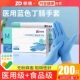 锷犲帤娆俴洴洹雳嫵gul徟桿濂 100鍙*2鐩掋€愬尰鐢ㄧHai+椋緷fan绾s€