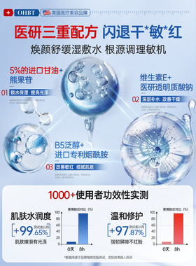胖东來爆卖丨1敷瞬补水强修护