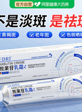 胖东來爆单款丨院线级熊果苷NO.I