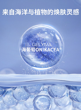羽素海葡萄水润保湿面膜肌肤深层补水润肤修护玻尿酸滋养护敏感肌