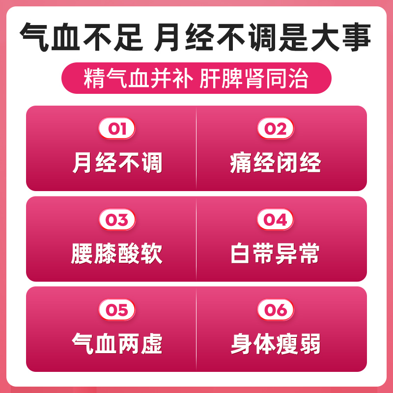 九芝堂乌鸡白凤丸正品旗舰店月经不来调理痛经月经量少调理气血女-图1