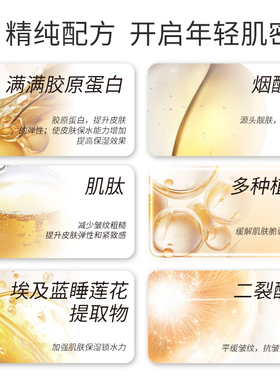 lantern/兰亭原生肌肽胶原舒缓紧致抗皱精华液修护抗皱保湿补水
