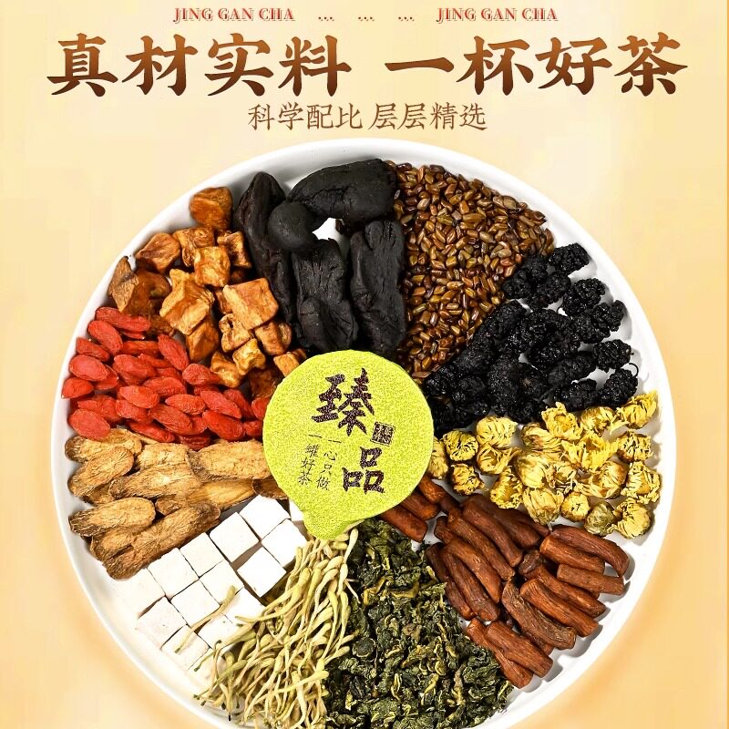  阿里健康大药房养生茶