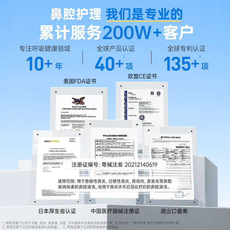 Sonmol朔茂生理性海水清洗液成人儿童洗鼻鼻滴洗鼻水鼻腔小支家用
