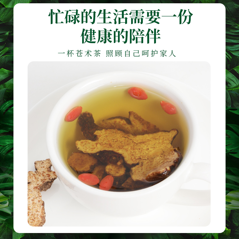 苍术仓术茅生苍术搭可打炒苍术粉龙胆草黄柏中葯材草药艾草绒熏香-图0