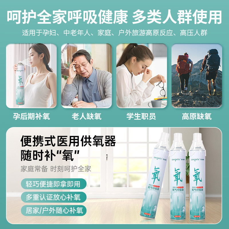 医疗医用氧气瓶便携式孕妇专用1000ml大容量小罐家用老人高原旅游,淘宝优惠券,粉丝福利购,淘宝优惠卷