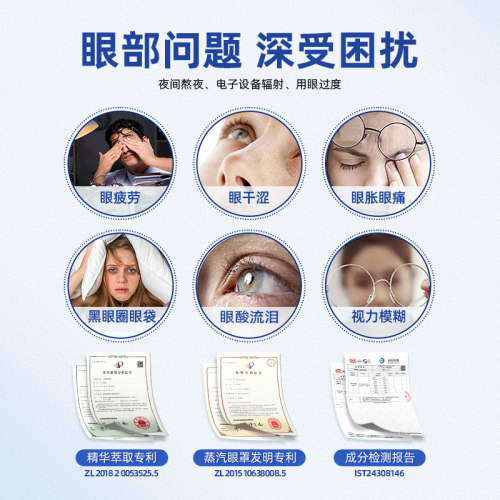 蒸汽眼罩缓解眼疲劳黑眼圈叶黄素发热加热睡眠学生儿童热敷护眼贴 - 图2