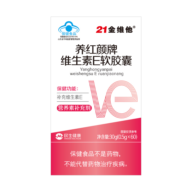 21金维他维生素E软胶囊ve维e官方旗舰店正品面部外涂脸部油搭天然 - 图0