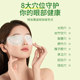 Li Shizhen's lutein eye patch relieves eye fatigue