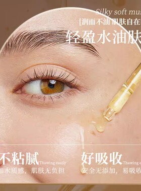 【伊能静同款】叶黄素眼部精华油