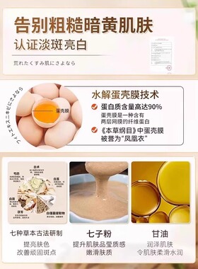 七子粉蛋壳面膜纯中药补水女软膜粉膏祛嫩斑白去黄正品官方旗舰店