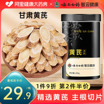 Yunnan White Medicine Milk Vetch Herb Medicinal Herbs Official Flagship Store with Angelica Root Medlar Red Date Non Wild