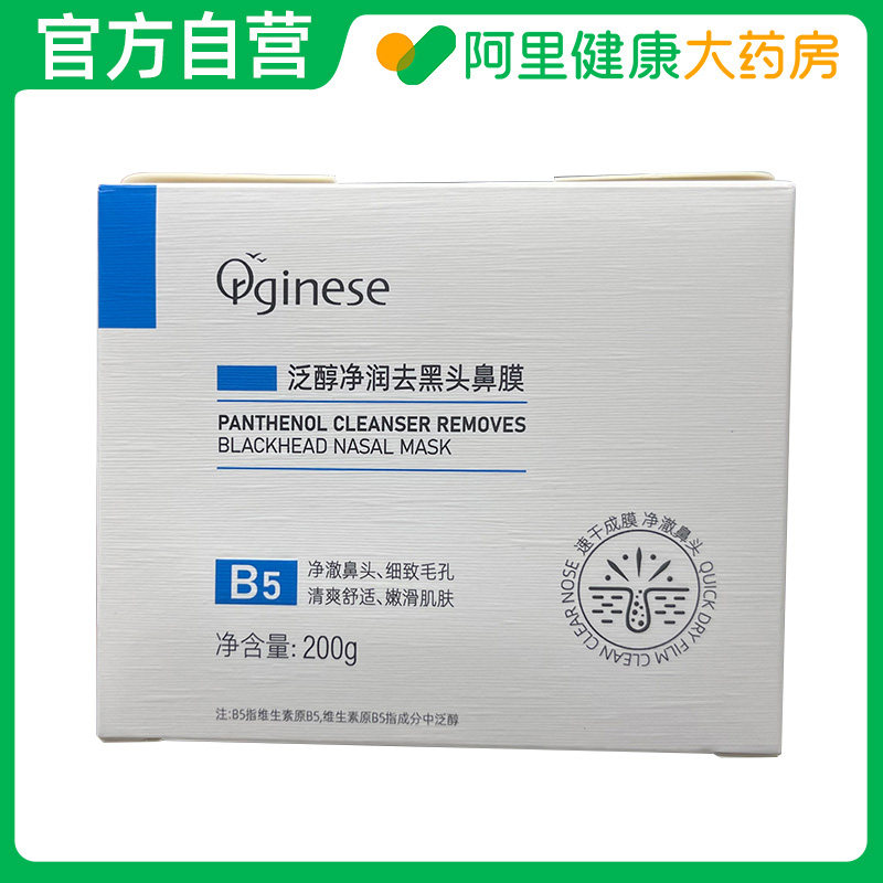 去黑头鼻贴粉刺收缩毛孔深层清洁泥膜角质吸祛撕拉面膜神器男女士,淘宝优惠券,粉丝福利购,淘宝优惠卷