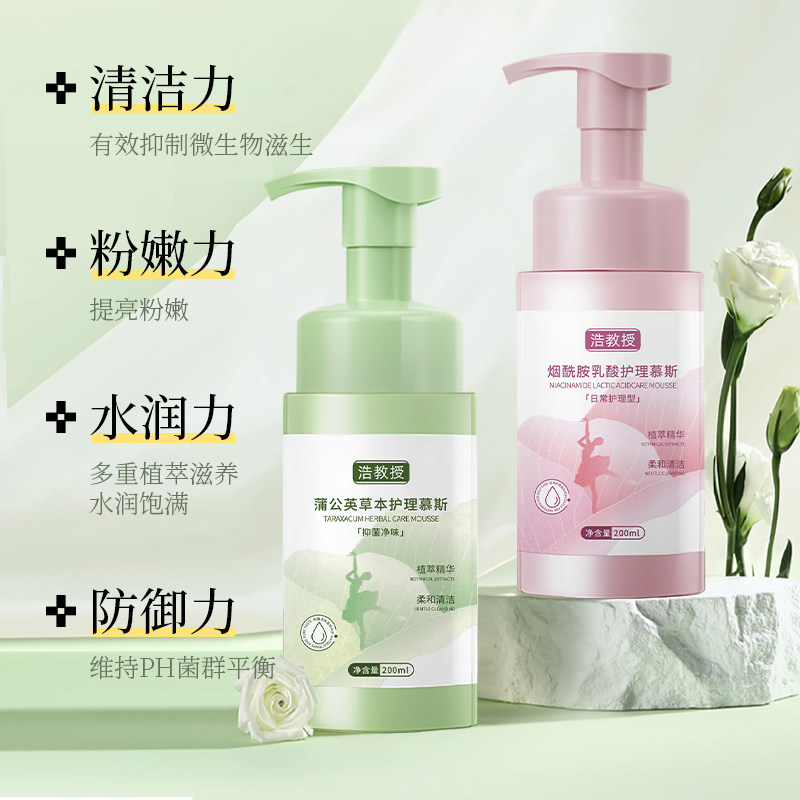 烟酰胺护理液女生私处温和洗护液去味清洁香氛柔顺慕斯官方旗舰店,淘宝优惠券,粉丝福利购,淘宝优惠卷