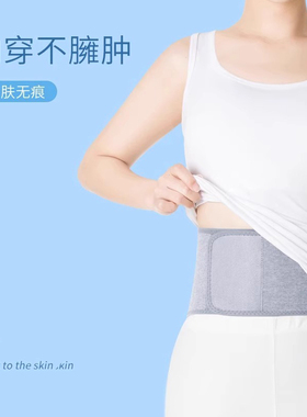 护腰带保暖男女士腰腹部老人防着凉防寒热敷护胃暖胃肚子腰围神器
