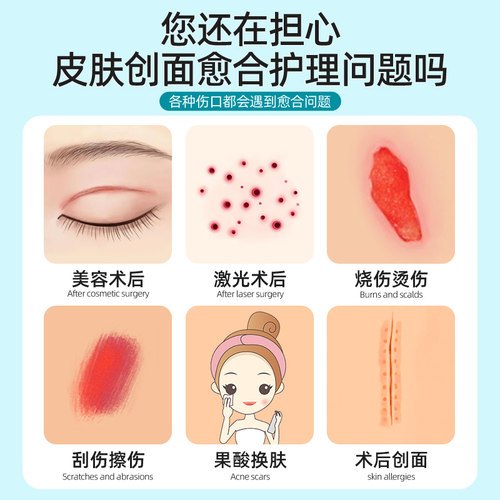 医用三型人源化胶原蛋白敷料重组人体表皮因子凝胶皮肤修复再生 - 图0