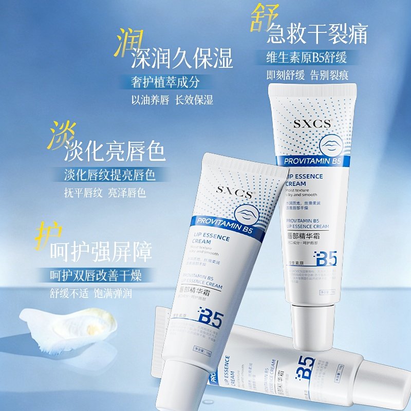 B5凡士林润唇膏补水保湿滋润去淡化唇纹死皮防干裂唇部唇炎精华女,淘宝优惠券,粉丝福利购,淘宝优惠卷