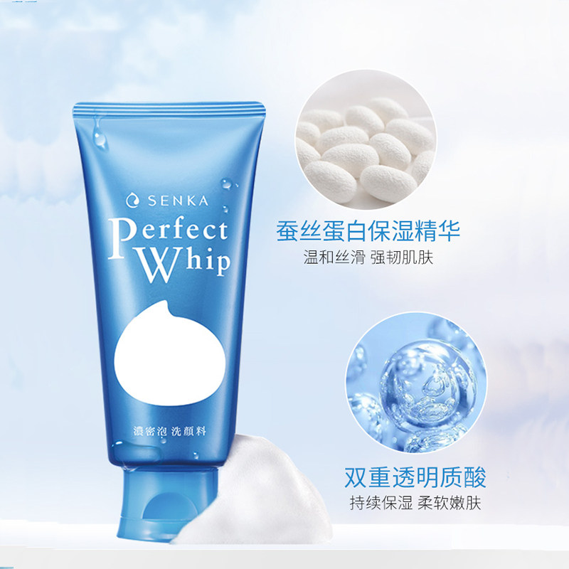 日本珊珂女士深层清洁毛孔男洗面奶 阿里健康大药房洁面