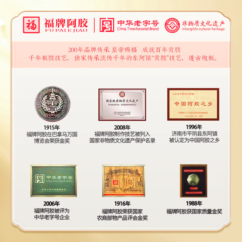 福牌阿胶浆口服液滋补礼盒女人气血不足调理品送妈妈24支加班饮