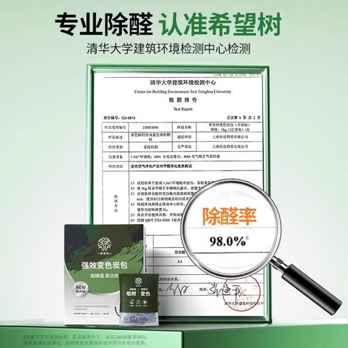 希望树吸除甲醛活性炭新房装修新车除味新房急入住神器官方旗舰店 - 图2