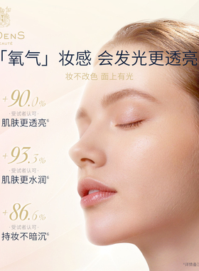 EVIDENS伊菲丹氧气高倍防晒霜通勤妆前乳提亮清爽不油腻防紫外线