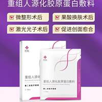 肤可新重组人源化胶原蛋白敷料