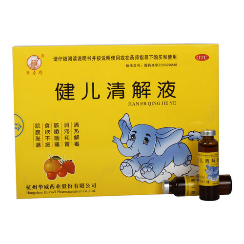 小飞象健儿消解液10ml*10支/盒咳嗽食欲不振清热解毒小儿厌食症-图1