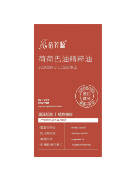 荷荷巴油霍霍巴油精华油护肤精油面部脸部基础油官方旗舰店基底油